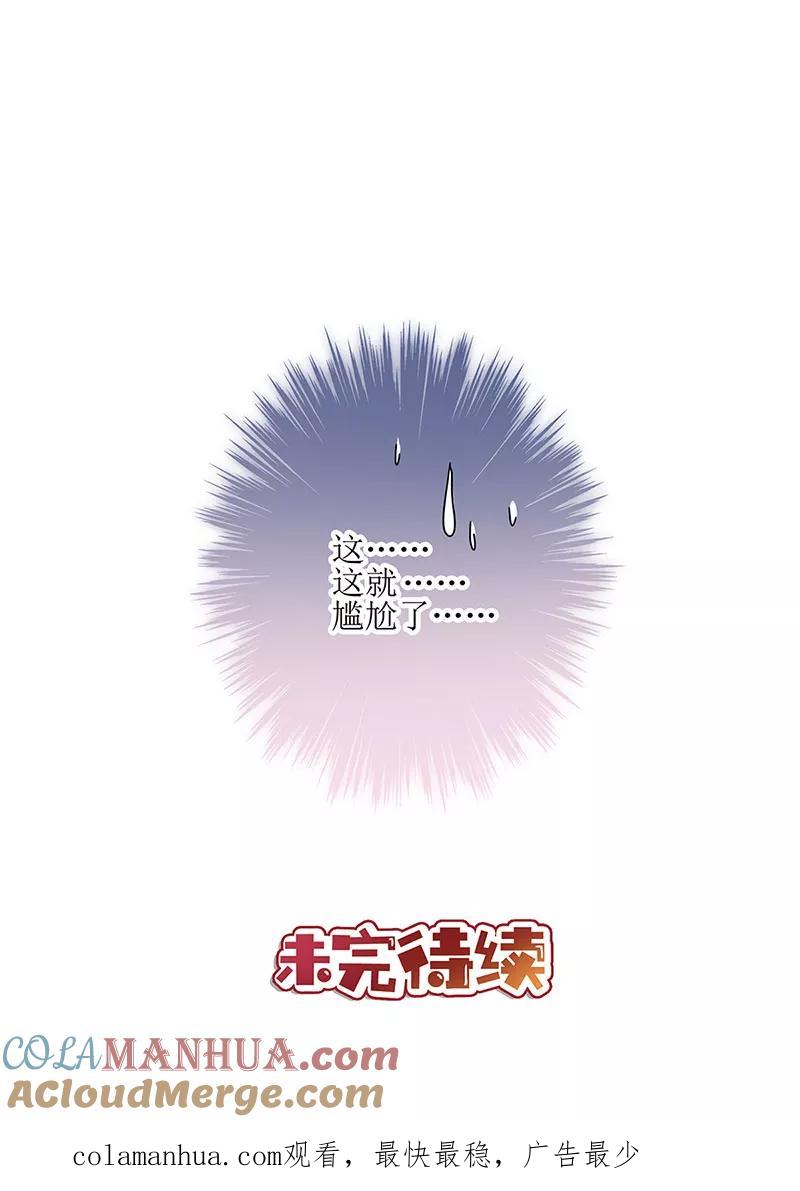 第2话-皇后娘娘的五毛特效-万画筒漫画（第31张）