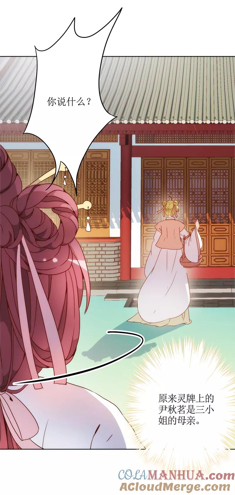 第2话-皇后娘娘的五毛特效-万画筒漫画（第25张）
