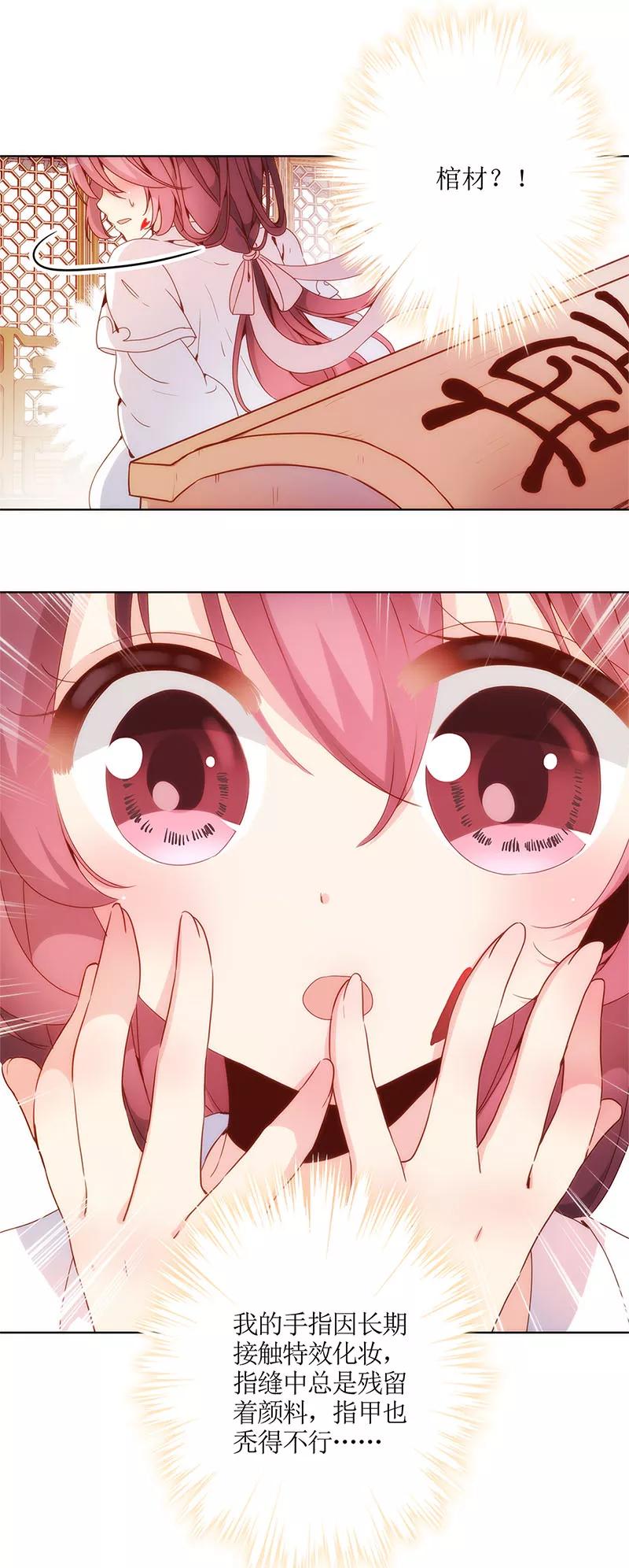 第2话-皇后娘娘的五毛特效-万画筒漫画（第12张）