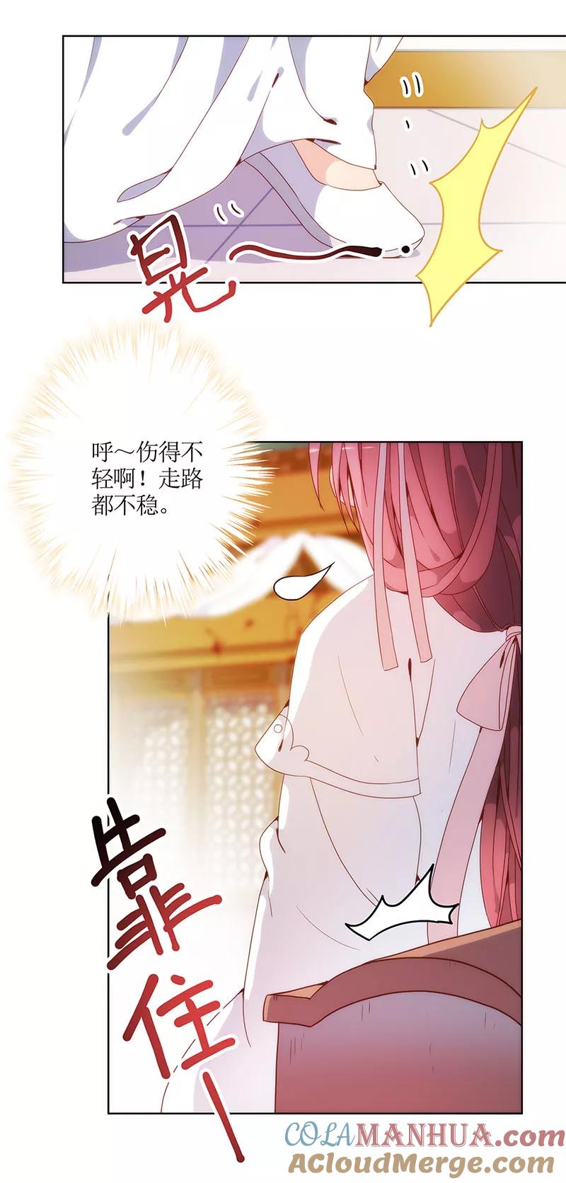 第2话-皇后娘娘的五毛特效-万画筒漫画（第7张）