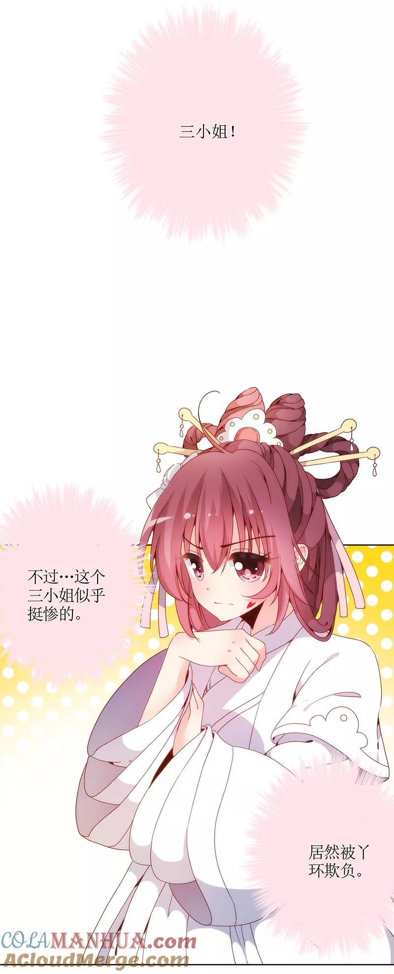 第2话-皇后娘娘的五毛特效-万画筒漫画（第23张）