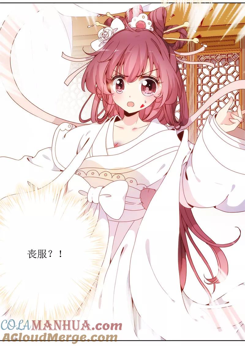 第2话-皇后娘娘的五毛特效-万画筒漫画（第11张）
