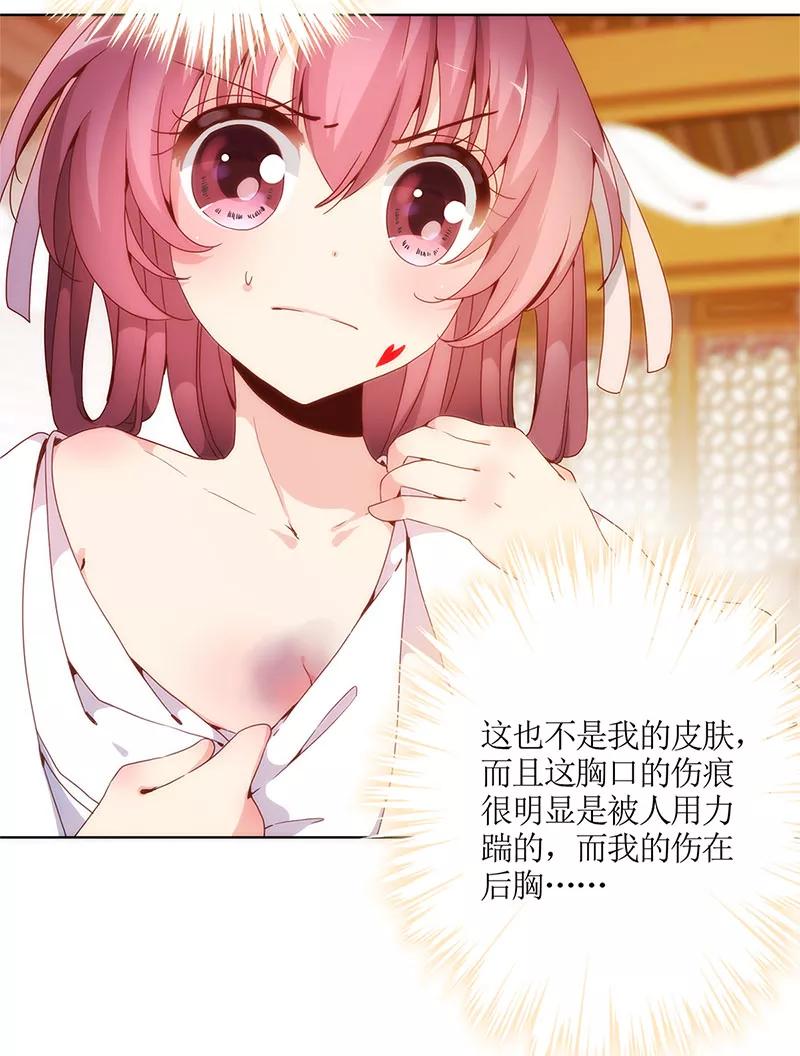 第2话-皇后娘娘的五毛特效-万画筒漫画（第10张）