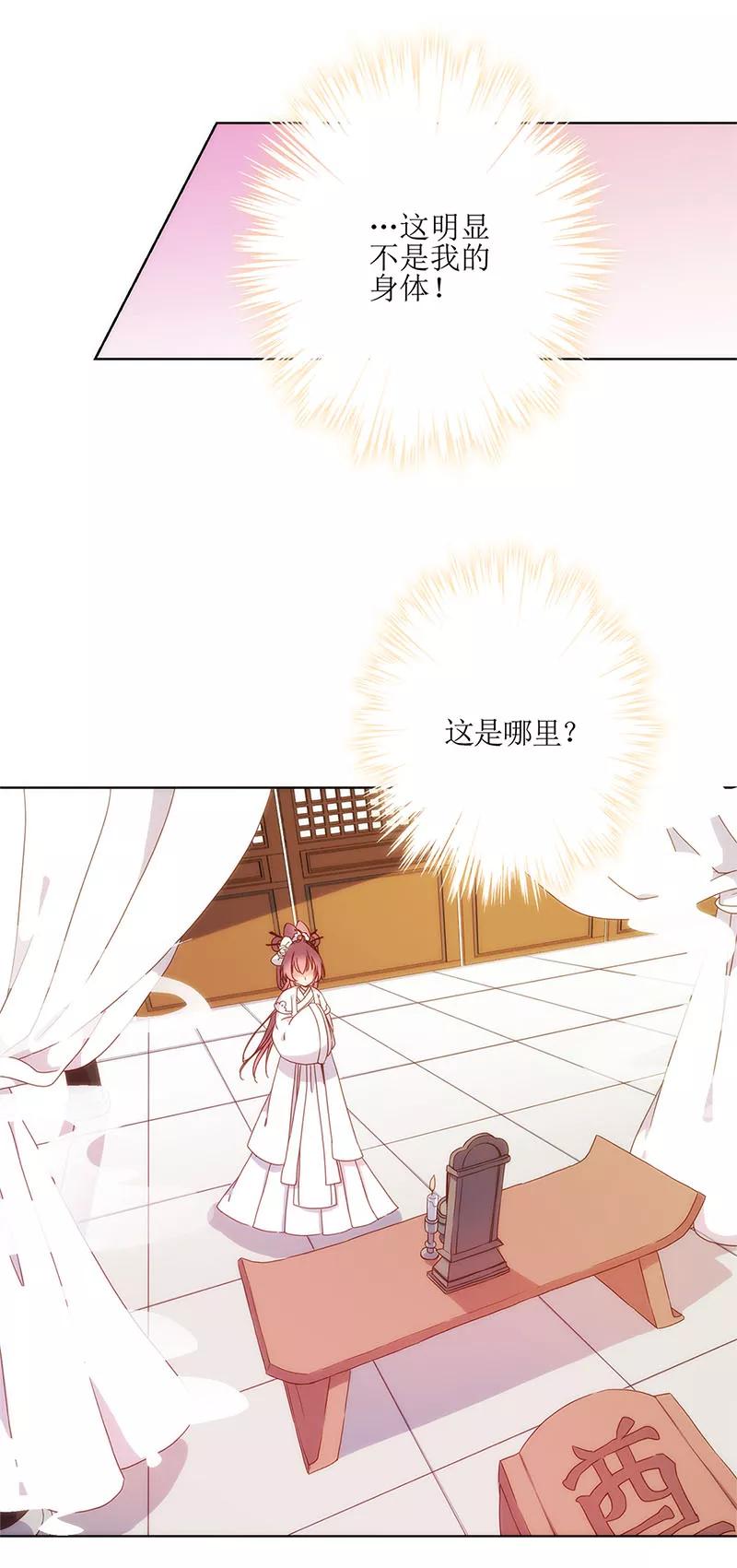 第2话-皇后娘娘的五毛特效-万画筒漫画（第16张）