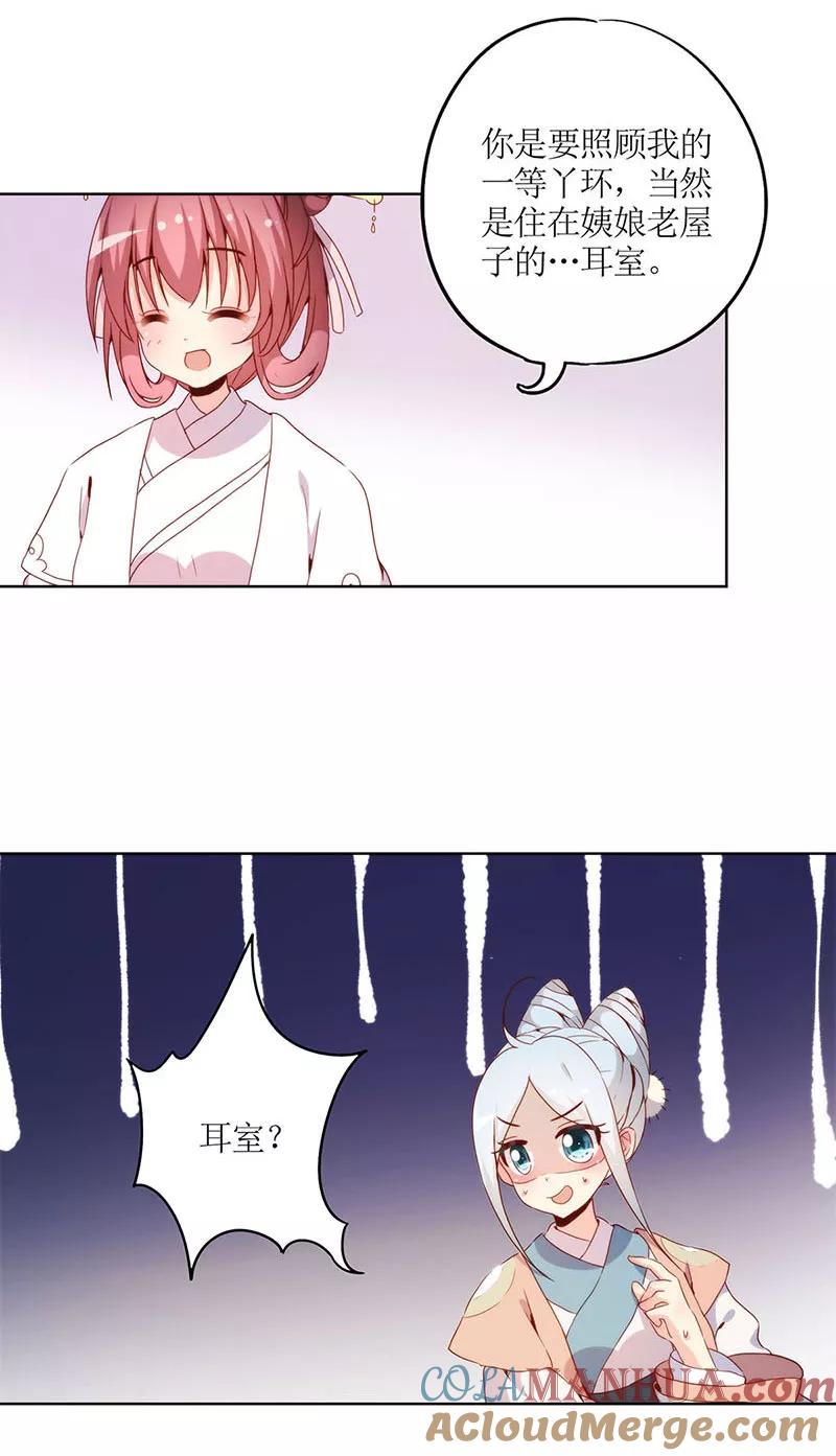 第28话-皇后娘娘的五毛特效-万画筒漫画（第22张）