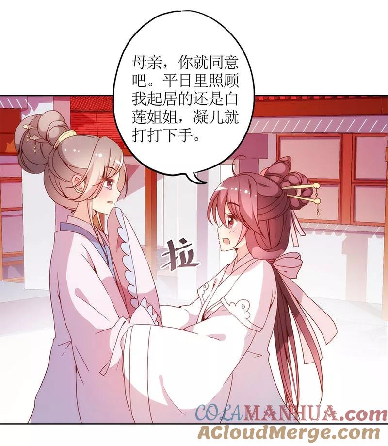 第28话-皇后娘娘的五毛特效-万画筒漫画（第10张）