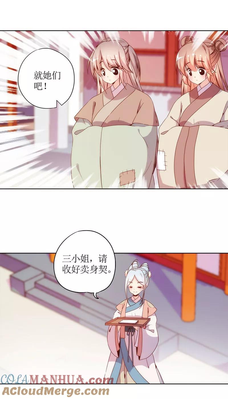 第28话-皇后娘娘的五毛特效-万画筒漫画（第2张）