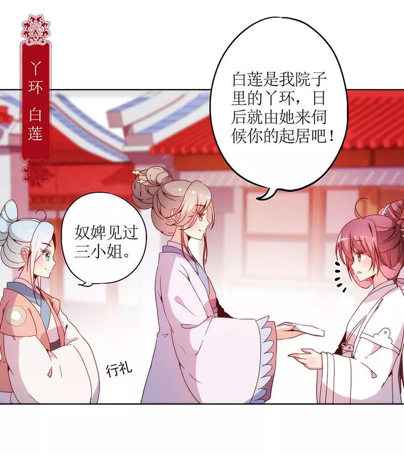 第28话-皇后娘娘的五毛特效-万画筒漫画（第7张）