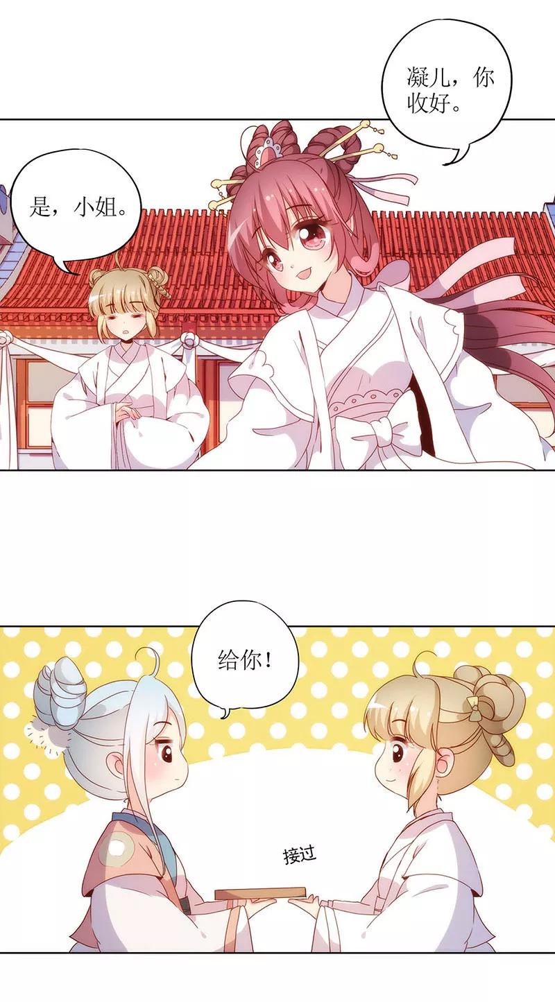 第28话-皇后娘娘的五毛特效-万画筒漫画（第3张）