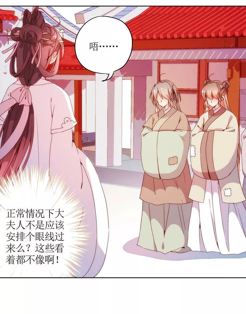 第28话-皇后娘娘的五毛特效-万画筒漫画（第1张）