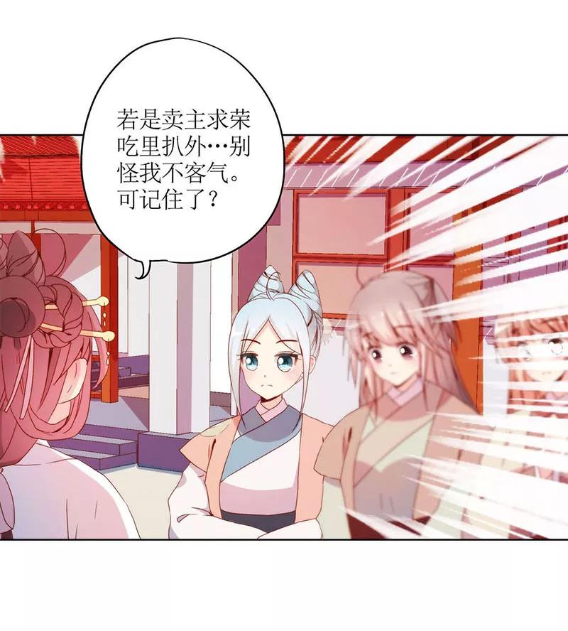 第28话-皇后娘娘的五毛特效-万画筒漫画（第19张）