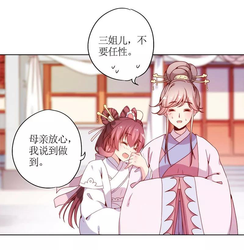 第28话-皇后娘娘的五毛特效-万画筒漫画（第11张）