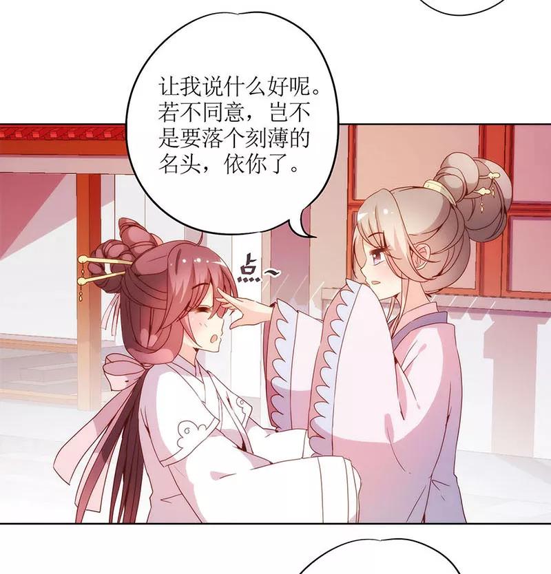 第28话-皇后娘娘的五毛特效-万画筒漫画（第13张）