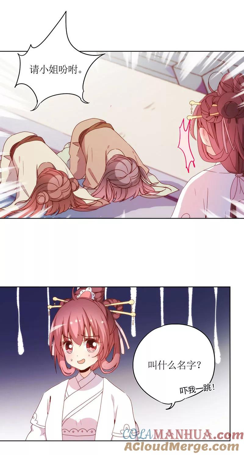 第28话-皇后娘娘的五毛特效-万画筒漫画（第16张）