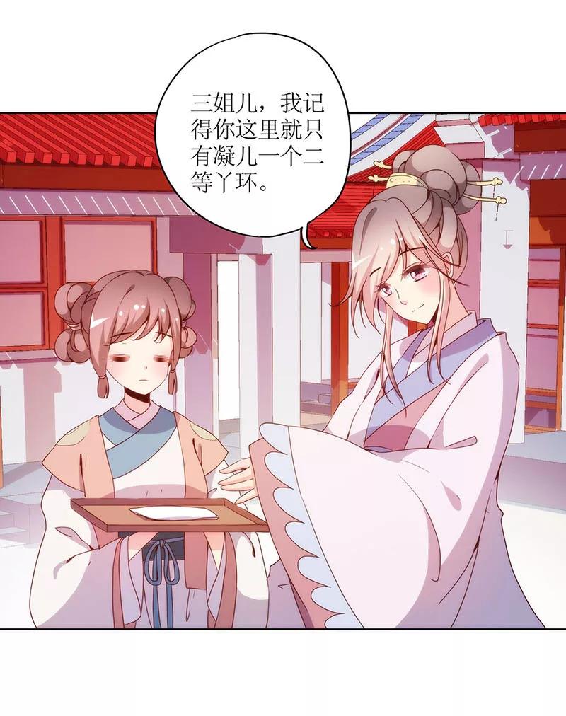 第28话-皇后娘娘的五毛特效-万画筒漫画（第5张）