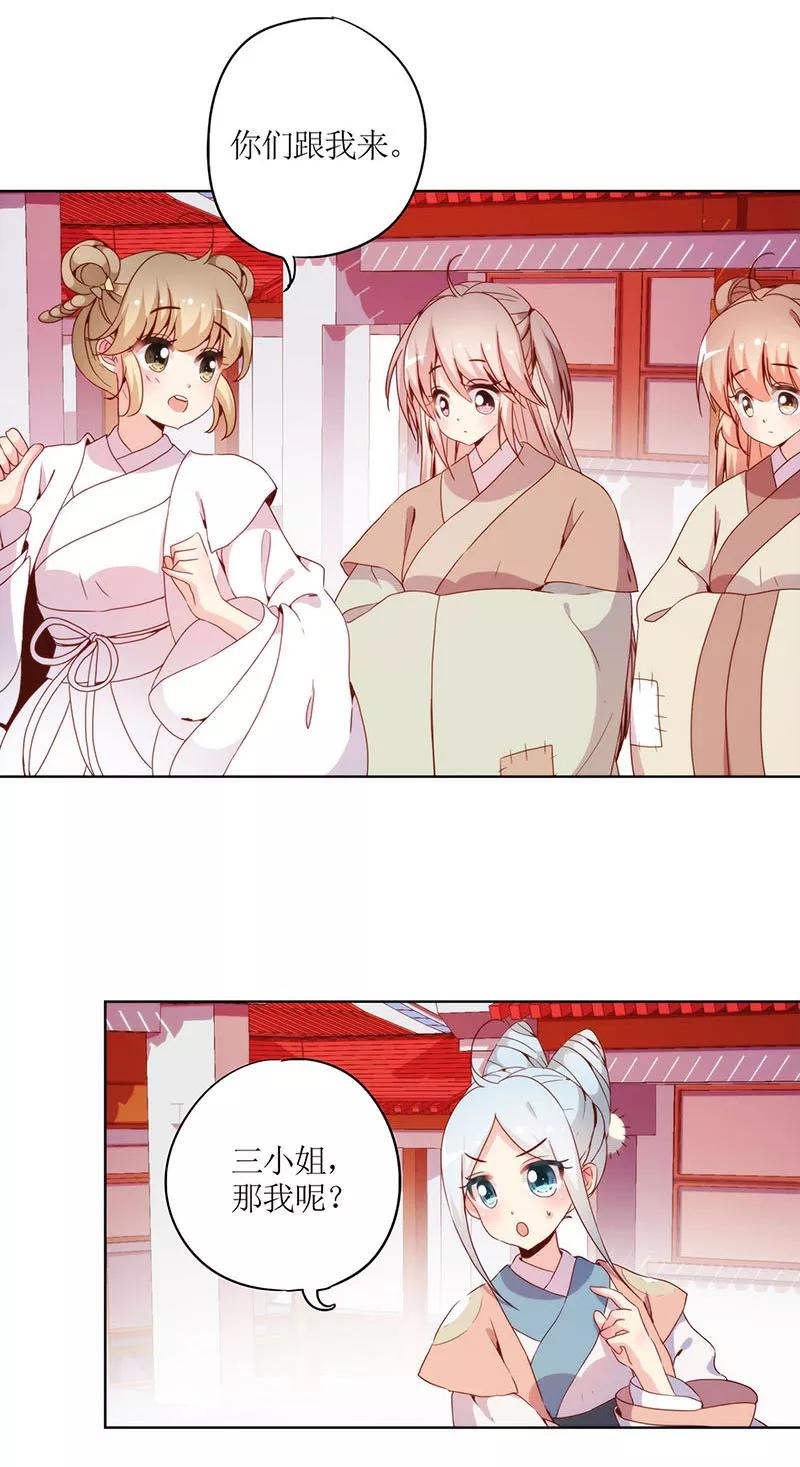 第28话-皇后娘娘的五毛特效-万画筒漫画（第21张）