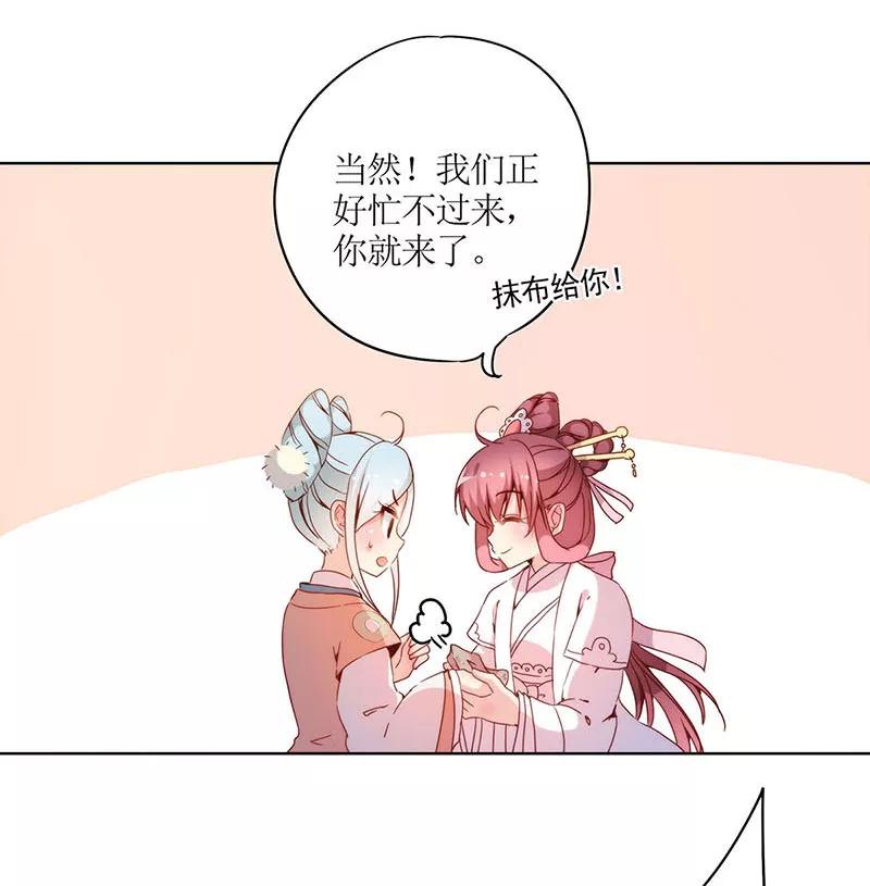 第28话-皇后娘娘的五毛特效-万画筒漫画（第25张）