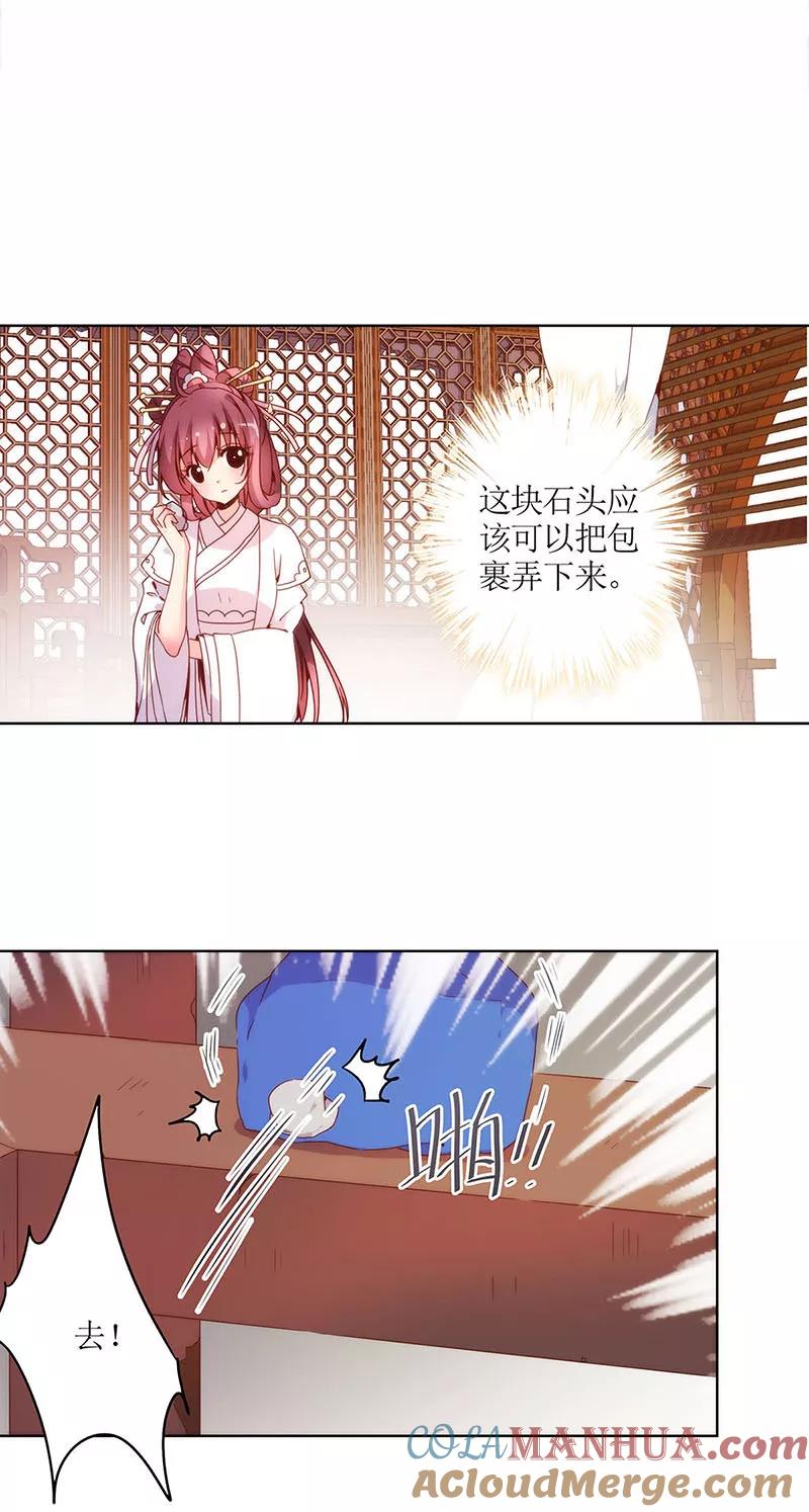第29话-皇后娘娘的五毛特效-万画筒漫画（第5张）