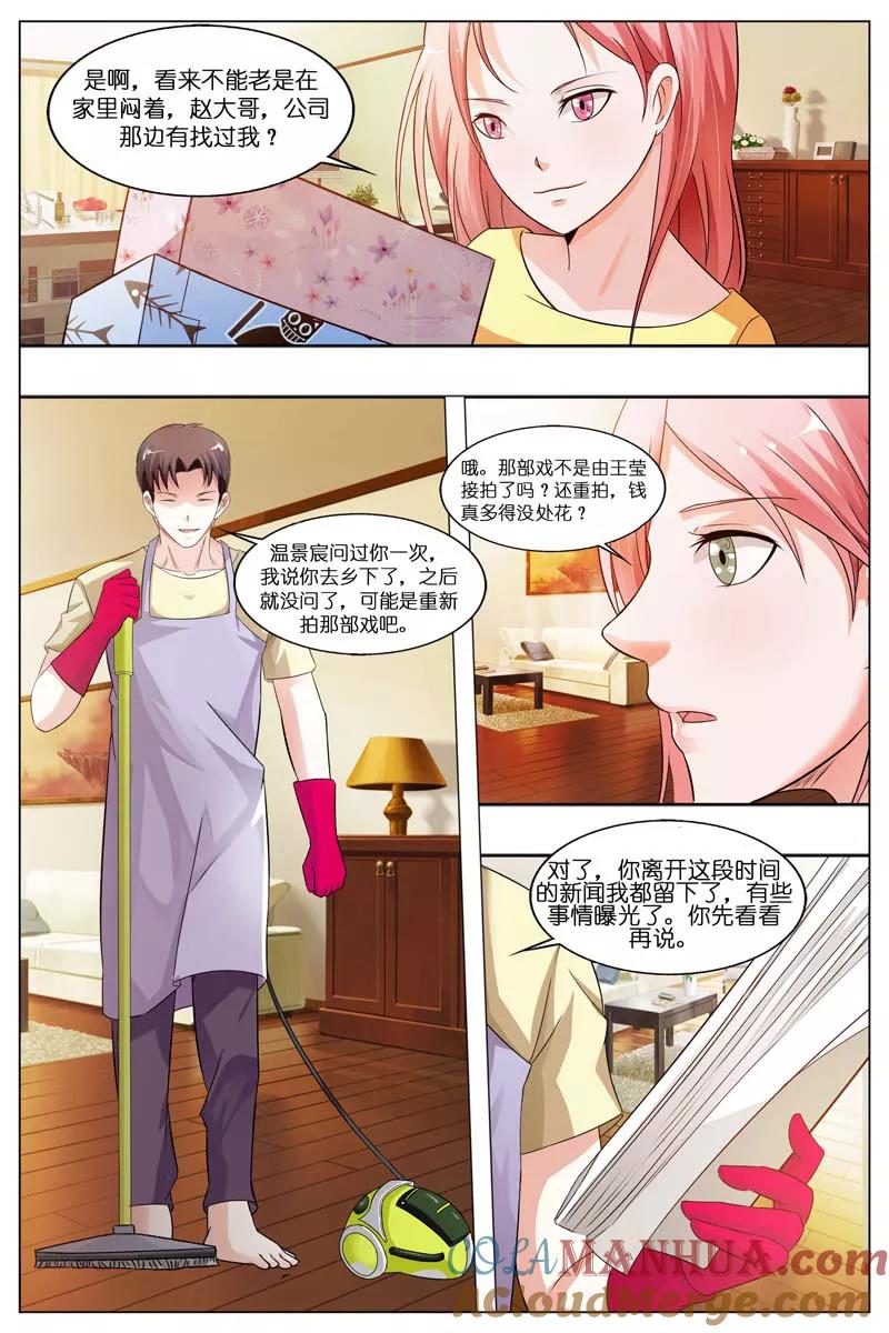 第29话-甜蜜孽情-左岸卡漫（第8张）