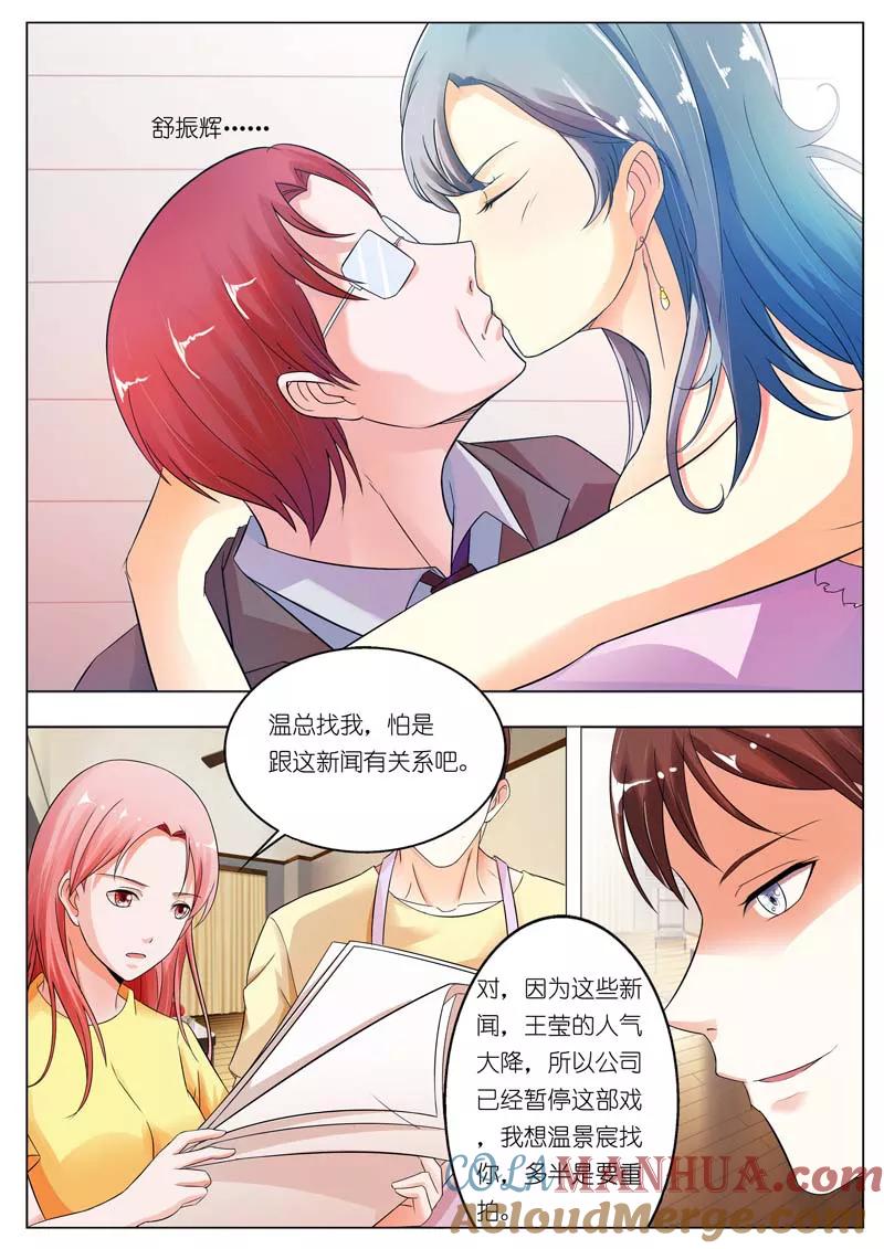 第29话-甜蜜孽情-左岸卡漫（第10张）