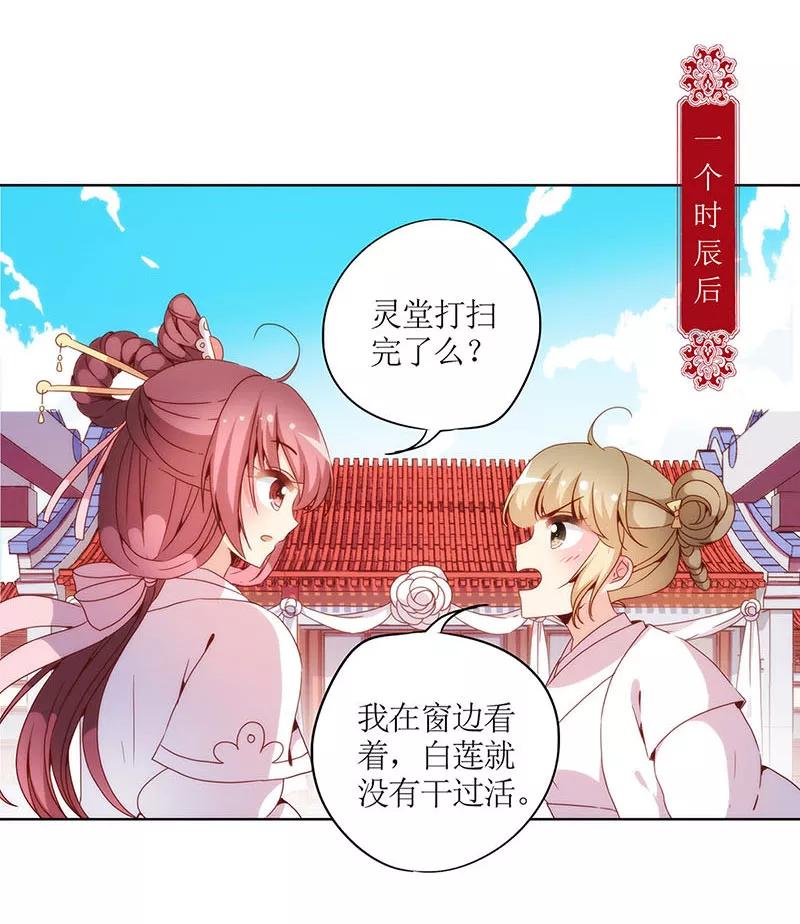 第29话-皇后娘娘的五毛特效-万画筒漫画（第2张）