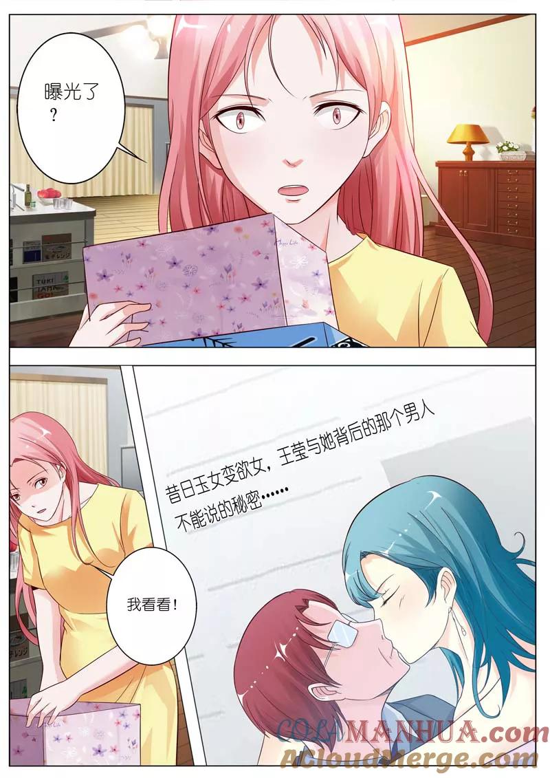 第29话-甜蜜孽情-左岸卡漫（第9张）