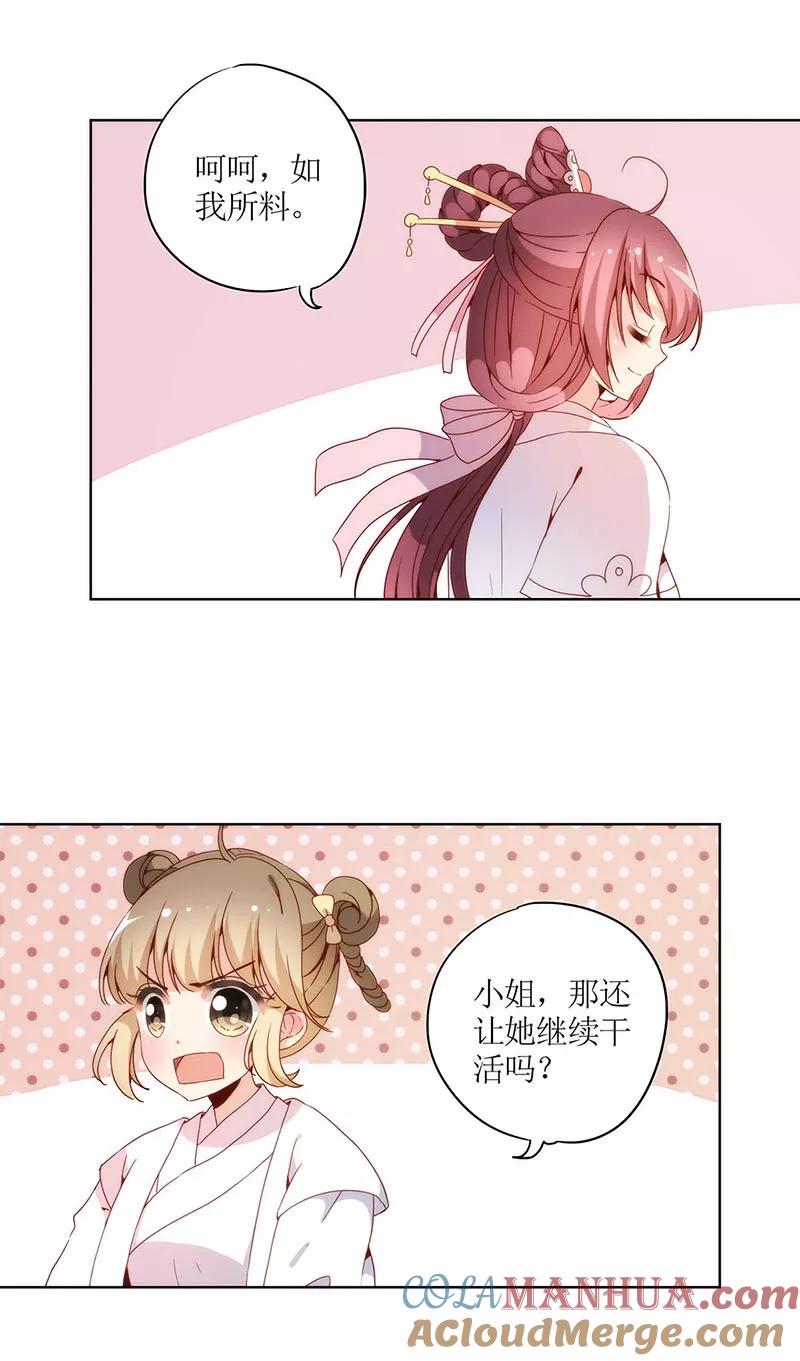 第29话-皇后娘娘的五毛特效-万画筒漫画（第3张）