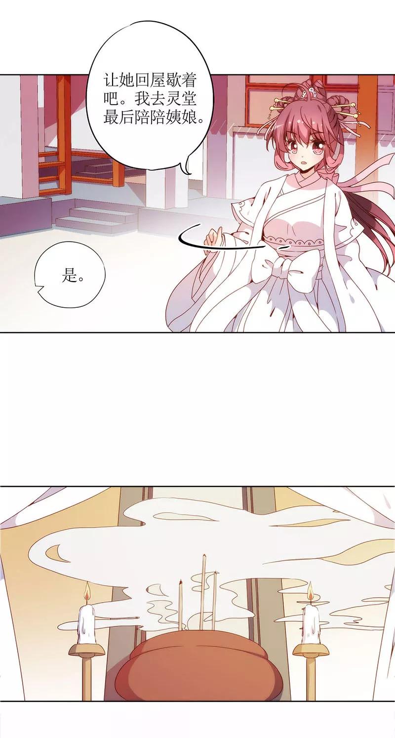 第29话-皇后娘娘的五毛特效-万画筒漫画（第4张）