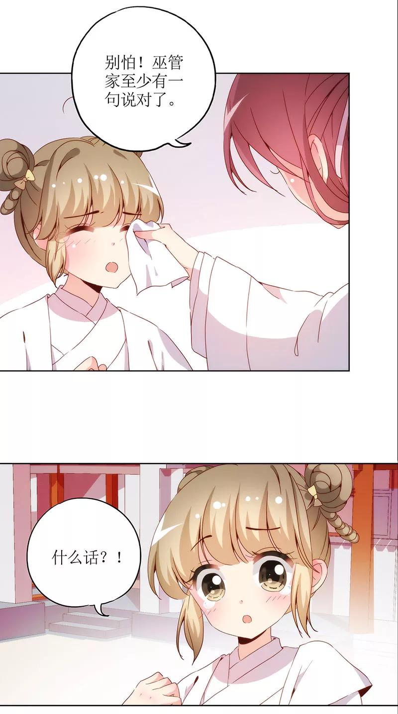 第30话-皇后娘娘的五毛特效-万画筒漫画（第16张）