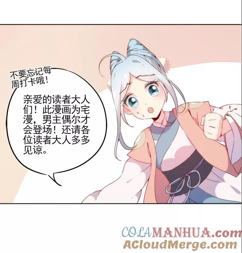 第30话-皇后娘娘的五毛特效-万画筒漫画（第27张）