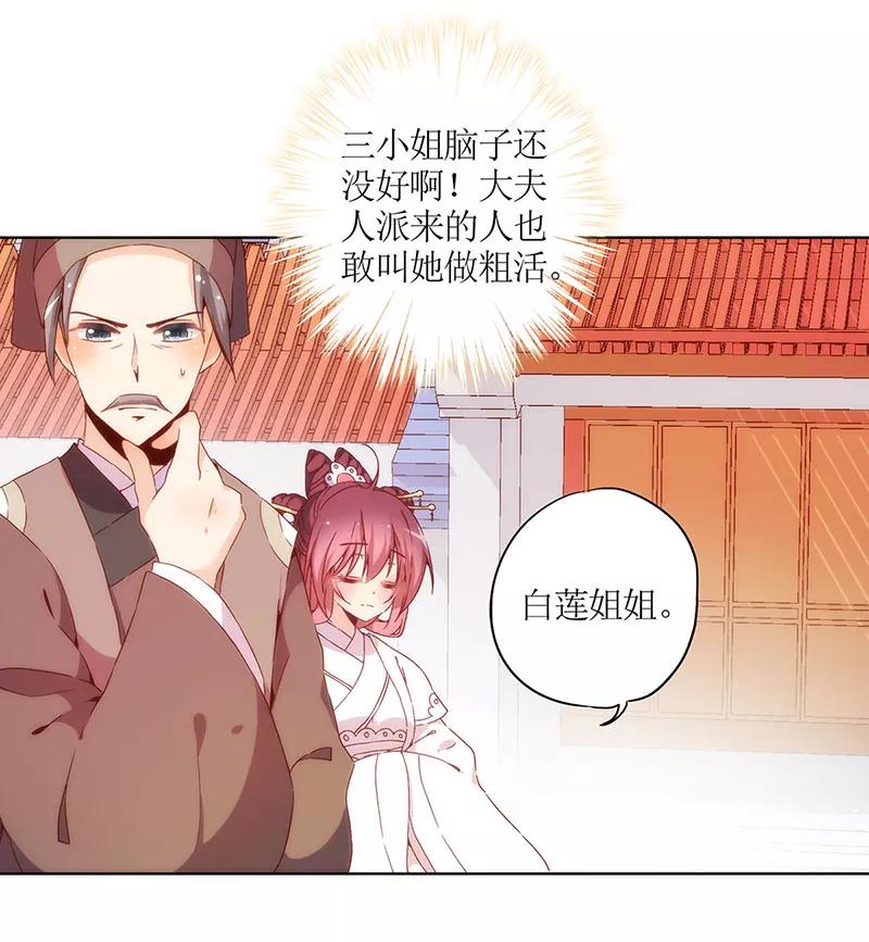 第30话-皇后娘娘的五毛特效-万画筒漫画（第4张）