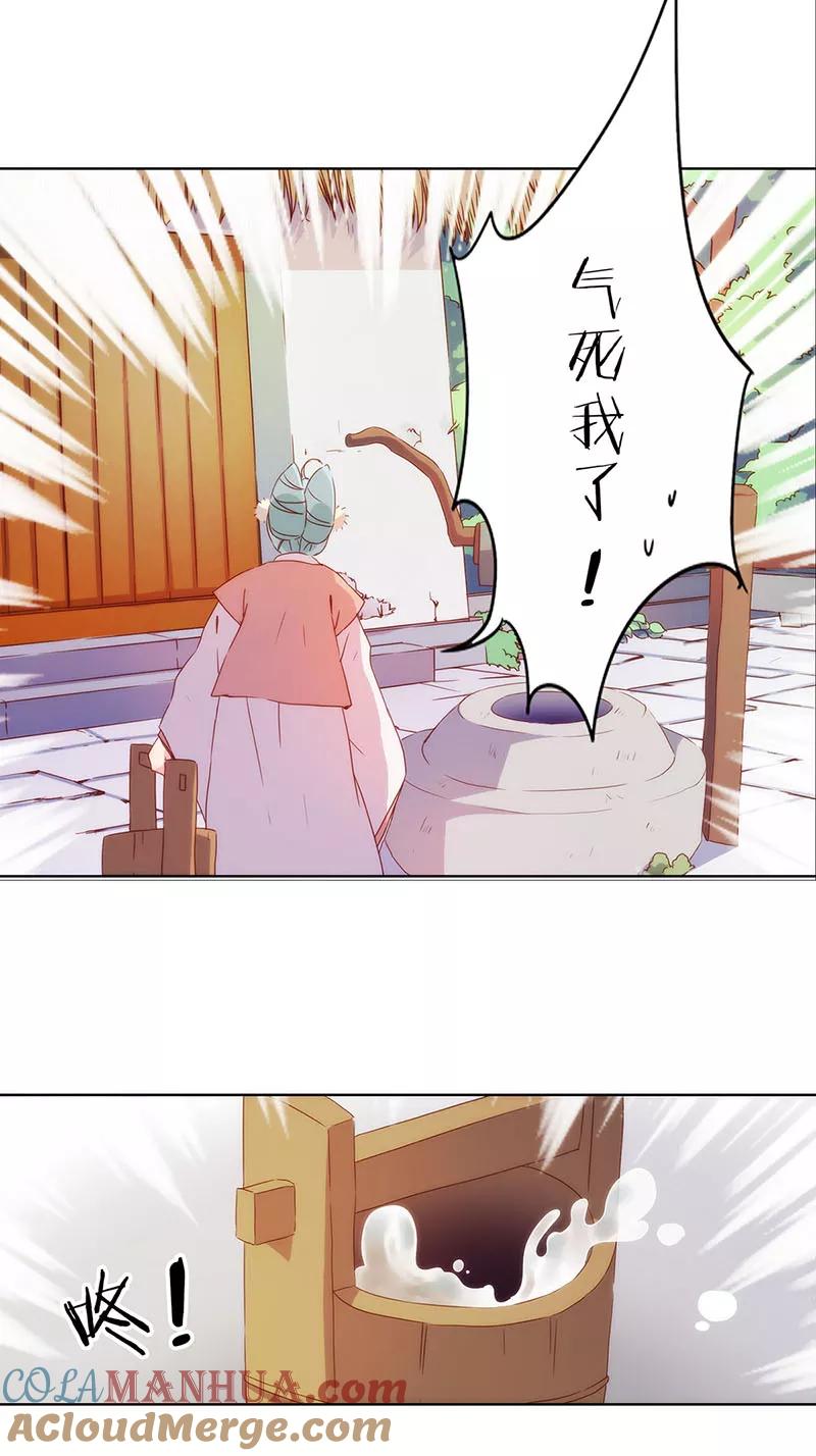 第30话-皇后娘娘的五毛特效-万画筒漫画（第21张）