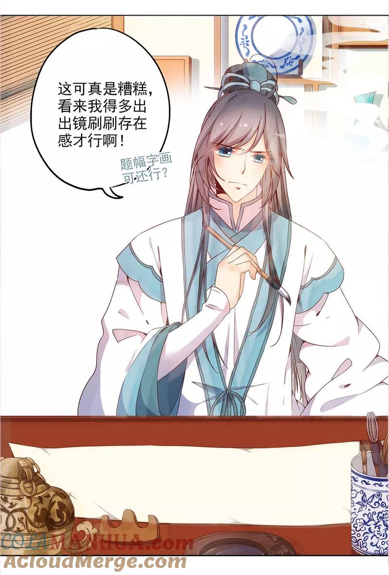 第30话-皇后娘娘的五毛特效-万画筒漫画（第29张）