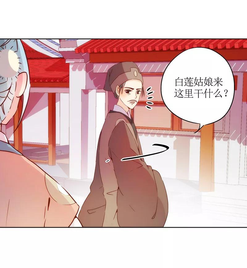 第30话-皇后娘娘的五毛特效-万画筒漫画（第2张）