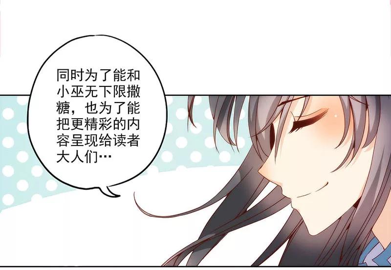 第30话-皇后娘娘的五毛特效-万画筒漫画（第30张）