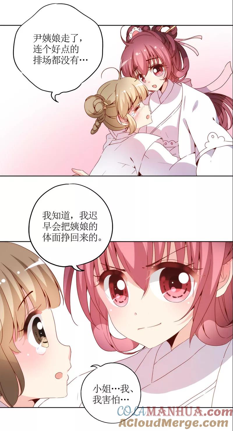 第30话-皇后娘娘的五毛特效-万画筒漫画（第15张）