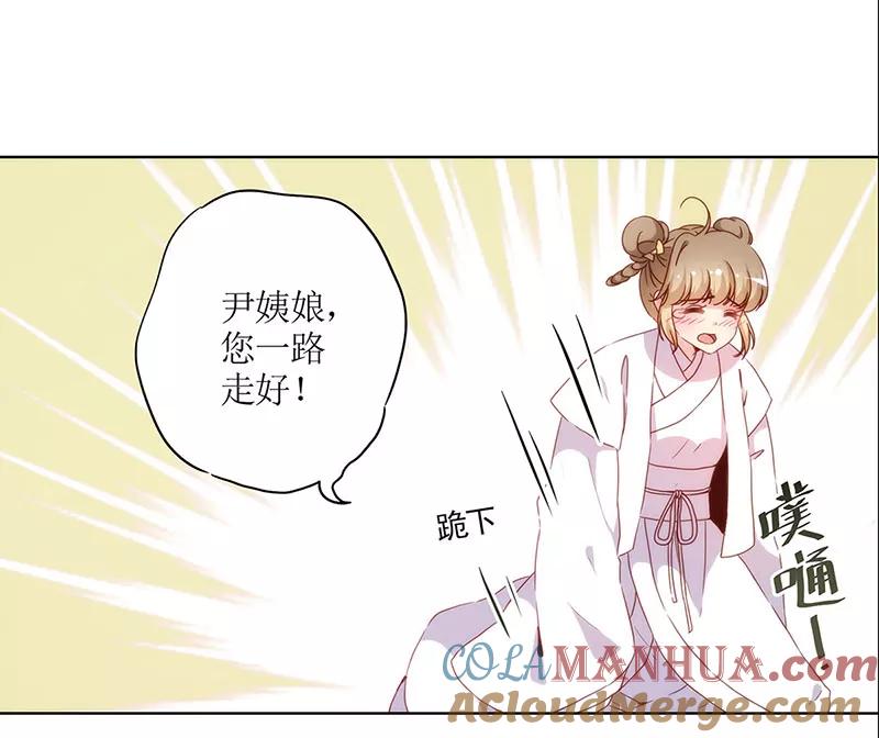 第30话-皇后娘娘的五毛特效-万画筒漫画（第13张）