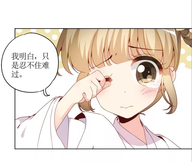 第30话-皇后娘娘的五毛特效-万画筒漫画（第18张）