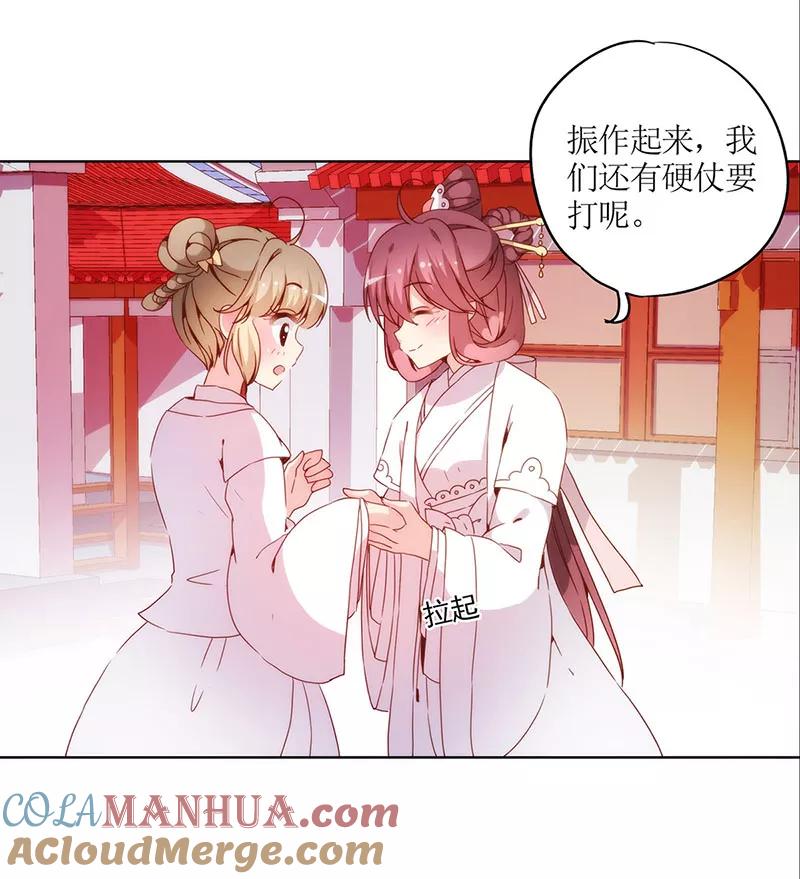 第30话-皇后娘娘的五毛特效-万画筒漫画（第19张）