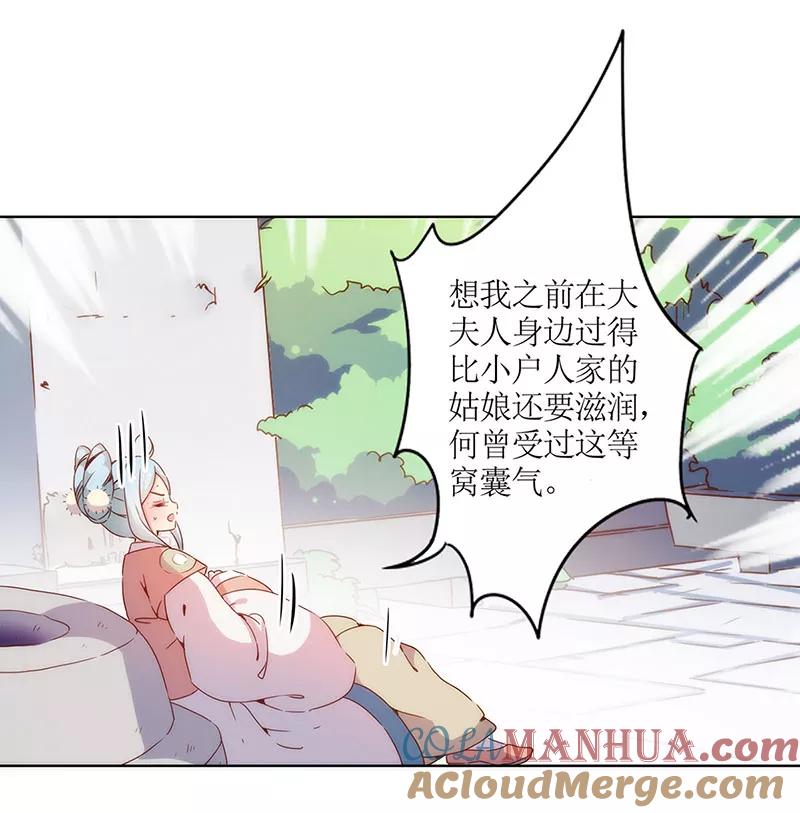 第30话-皇后娘娘的五毛特效-万画筒漫画（第23张）