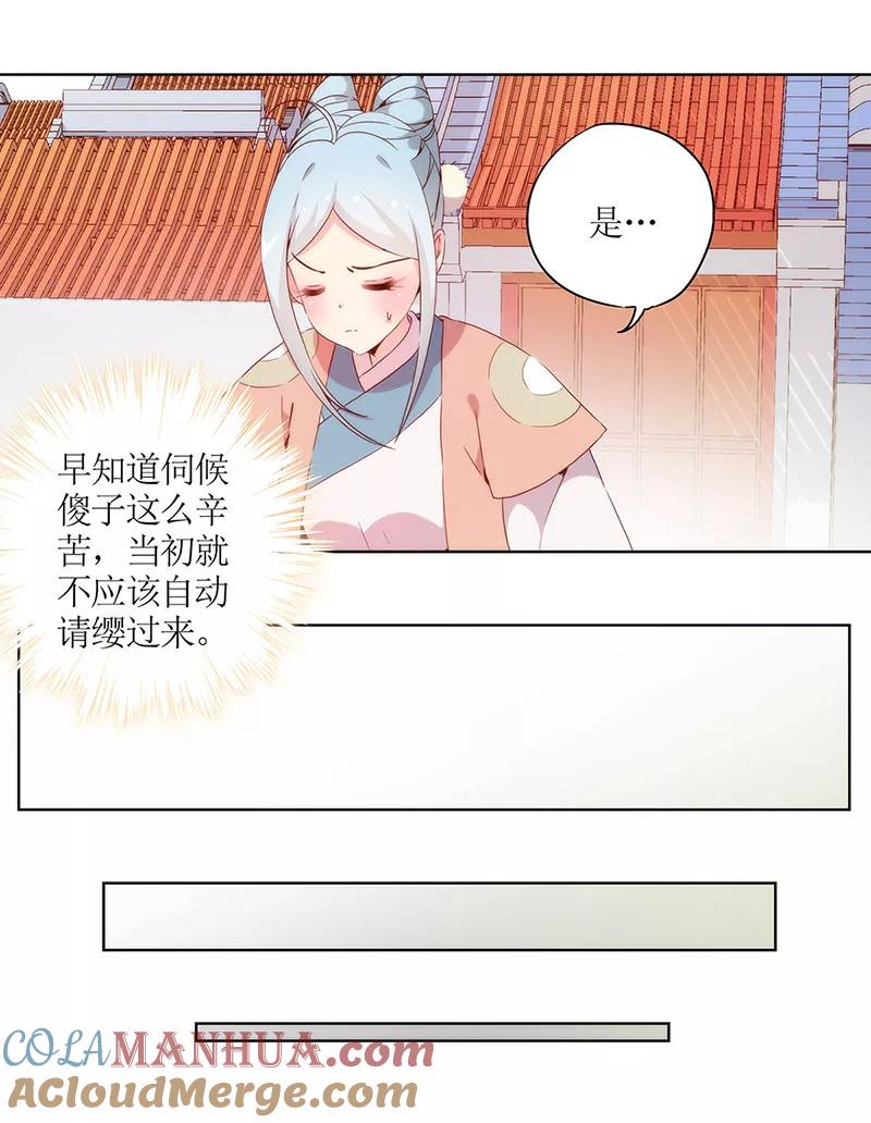 第30话-皇后娘娘的五毛特效-万画筒漫画（第11张）