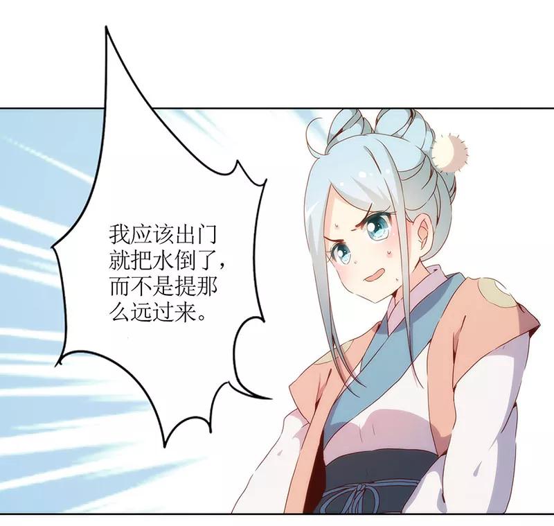 第30话-皇后娘娘的五毛特效-万画筒漫画（第22张）