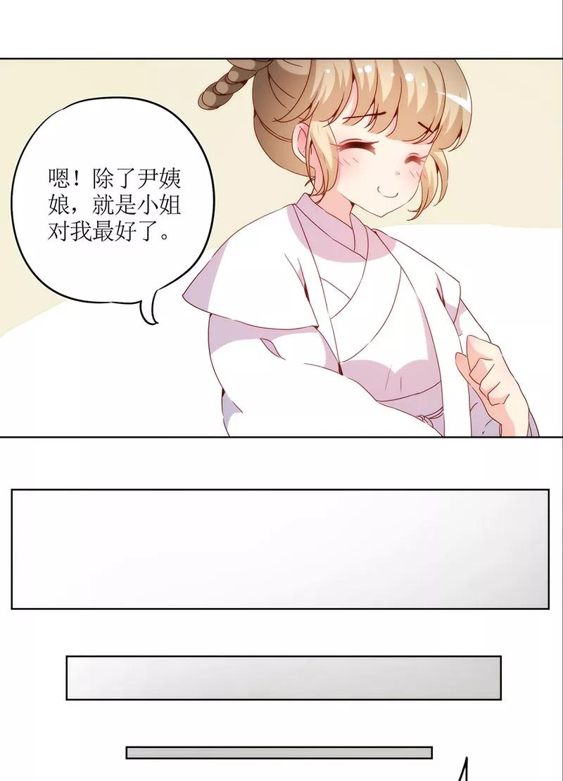 第30话-皇后娘娘的五毛特效-万画筒漫画（第20张）
