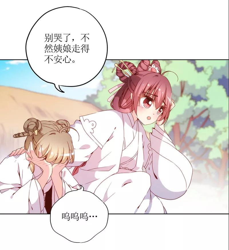 第30话-皇后娘娘的五毛特效-万画筒漫画（第14张）