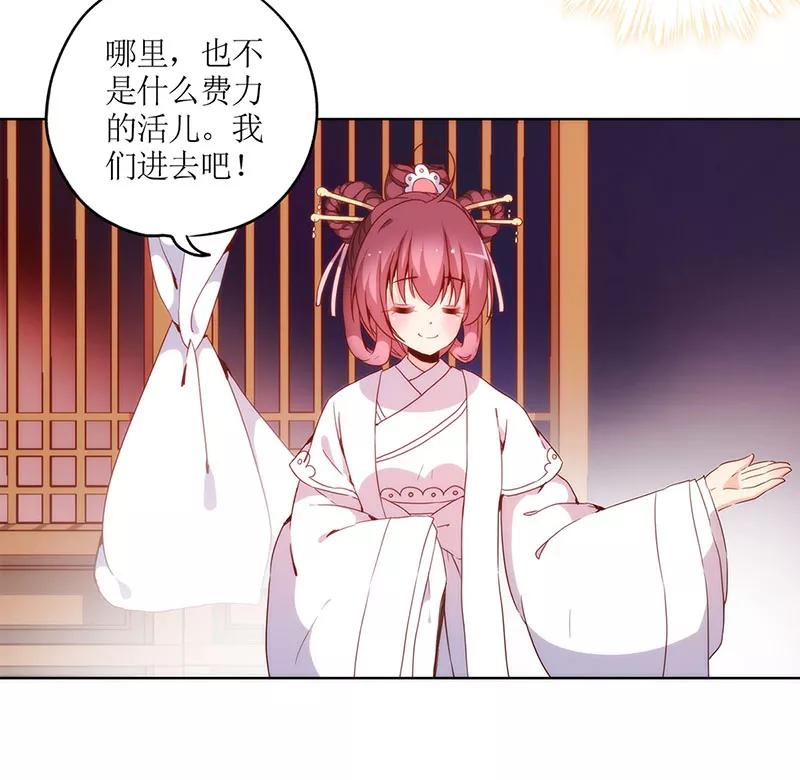 第30话-皇后娘娘的五毛特效-万画筒漫画（第8张）