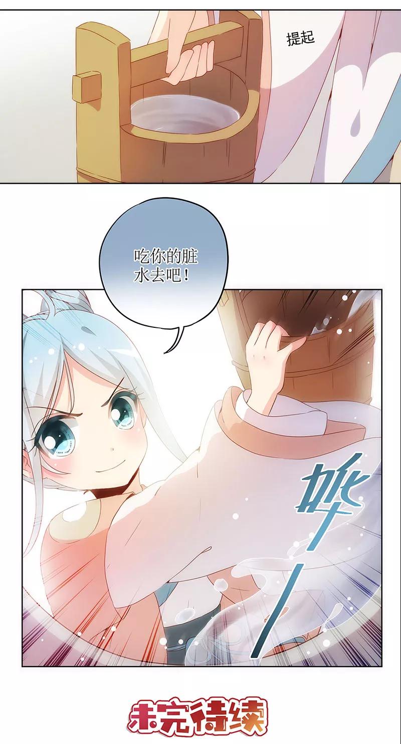 第30话-皇后娘娘的五毛特效-万画筒漫画（第26张）