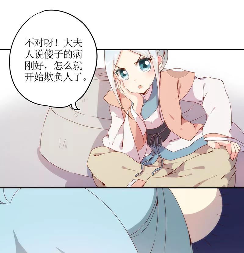 第30话-皇后娘娘的五毛特效-万画筒漫画（第24张）