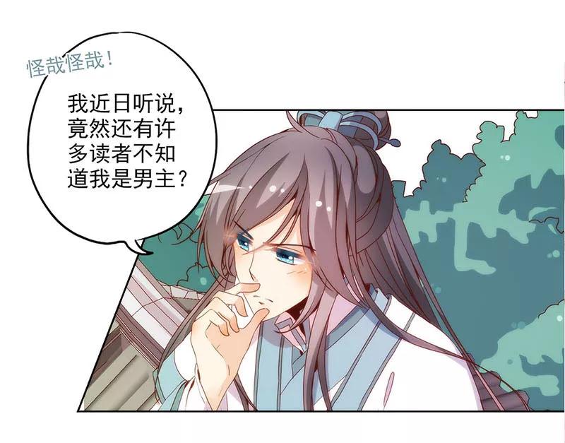 第30话-皇后娘娘的五毛特效-万画筒漫画（第28张）
