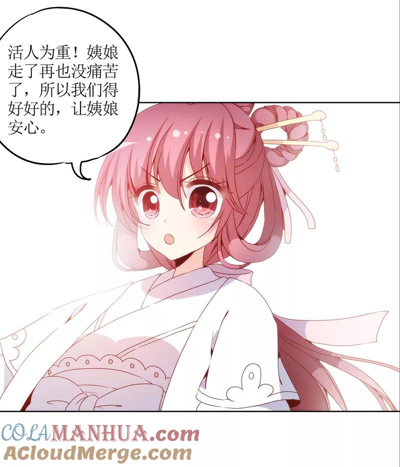 第30话-皇后娘娘的五毛特效-万画筒漫画（第17张）
