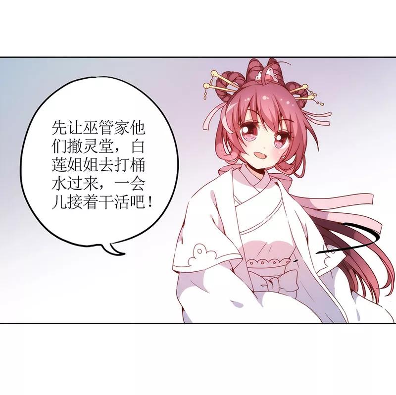 第30话-皇后娘娘的五毛特效-万画筒漫画（第10张）